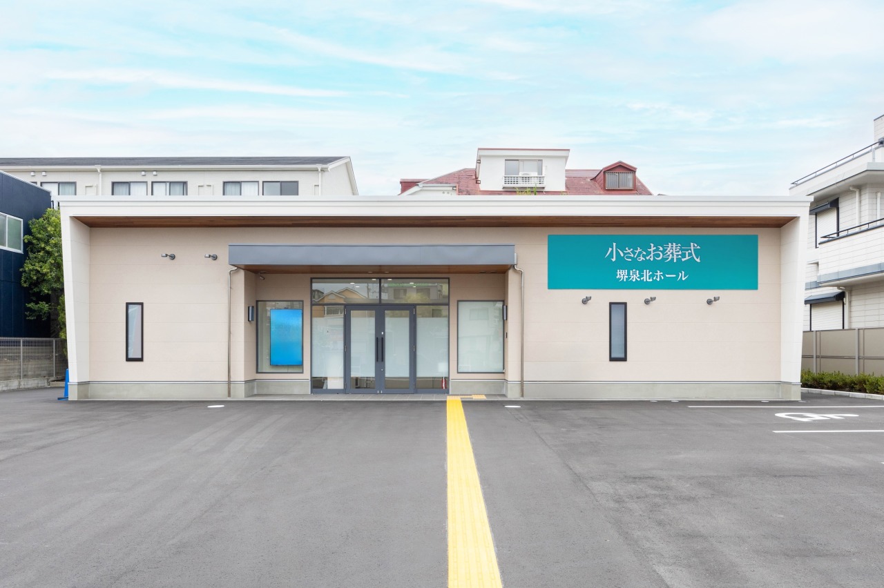 小さなお葬式 堺泉北ホール　【旧：家族葬のらくおう　セレモニーハウス堺泉北】